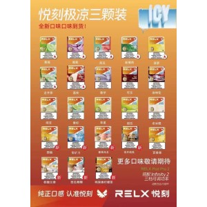 悦刻外贸版一盒三颗弹