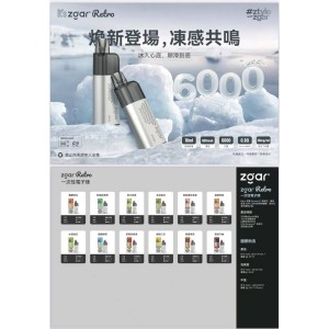 外贸正品 Zgar冰熊最新款 6000口